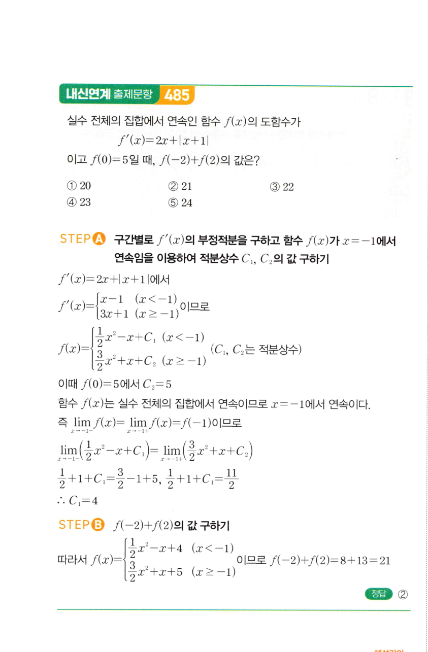 1131번 해설이미지 2