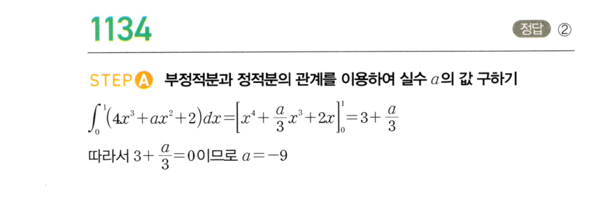 1134번 해설이미지