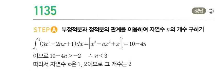 1135번 해설이미지