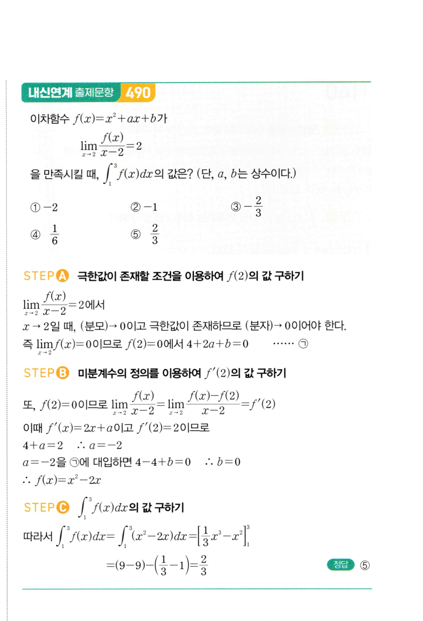 1145번 해설이미지