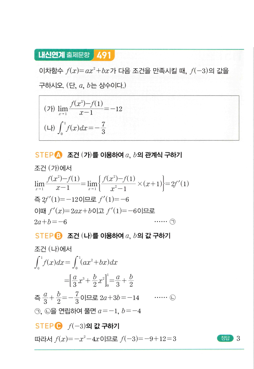 1146번 해설이미지