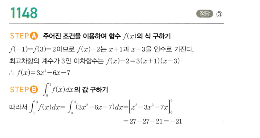 1148번 해설이미지