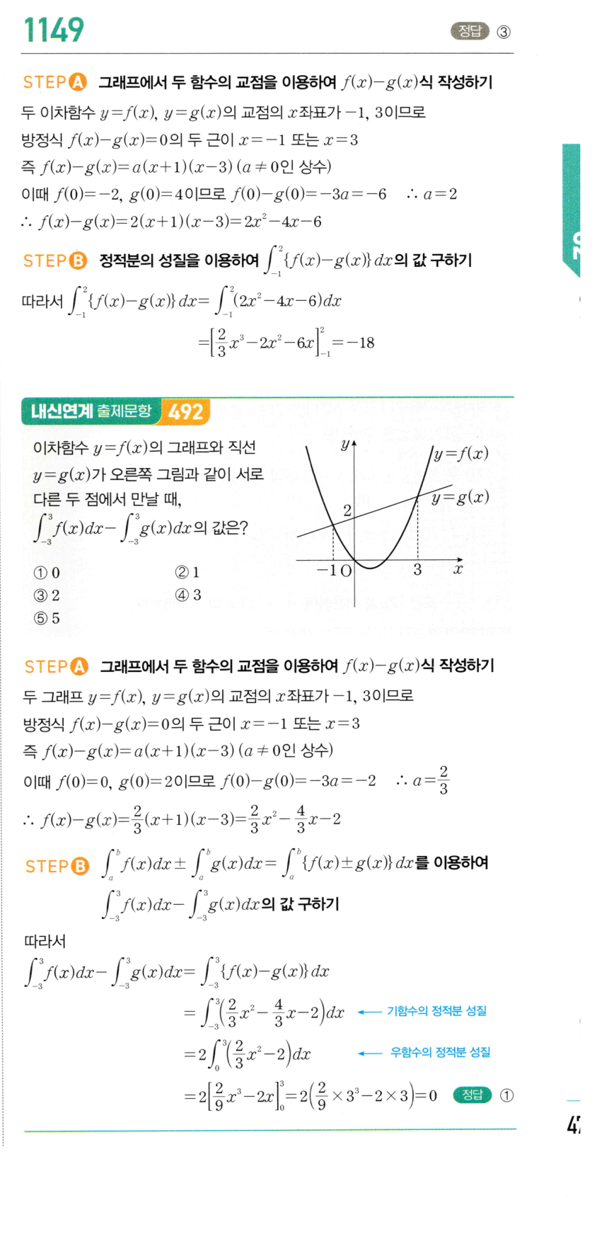 1149번 해설이미지