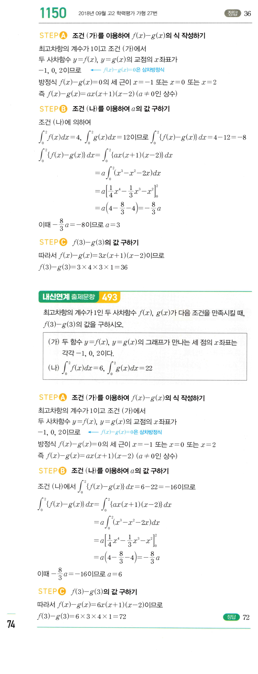 1150번 해설이미지