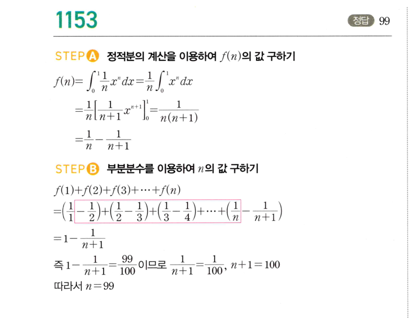 1153번 해설이미지