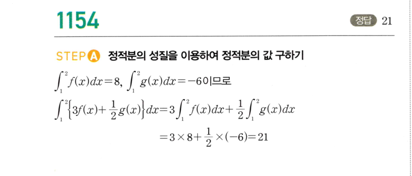 1154번 해설이미지