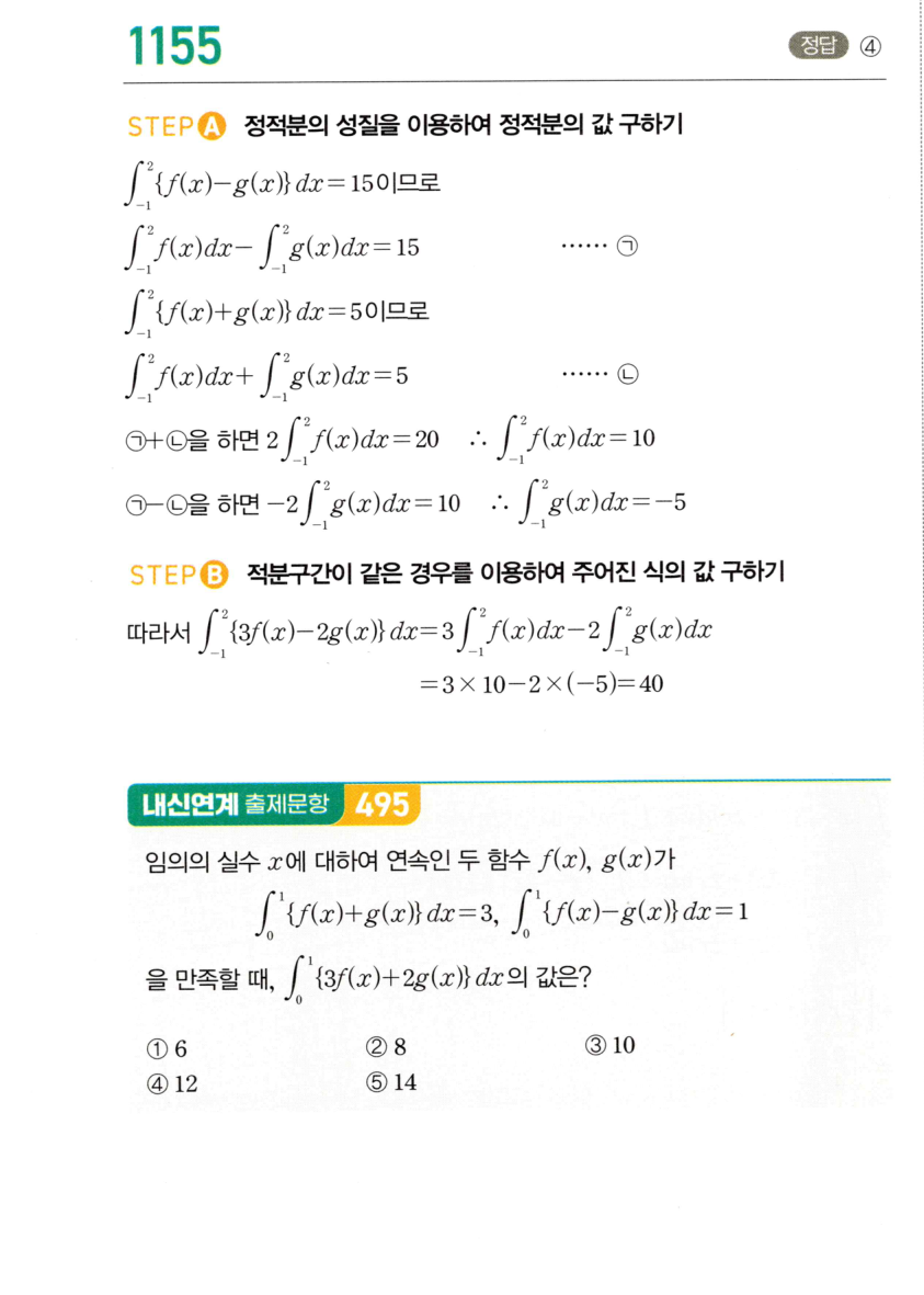 1155번 해설이미지