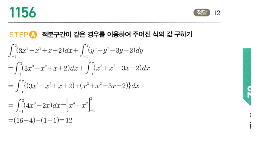1156번 해설이미지
