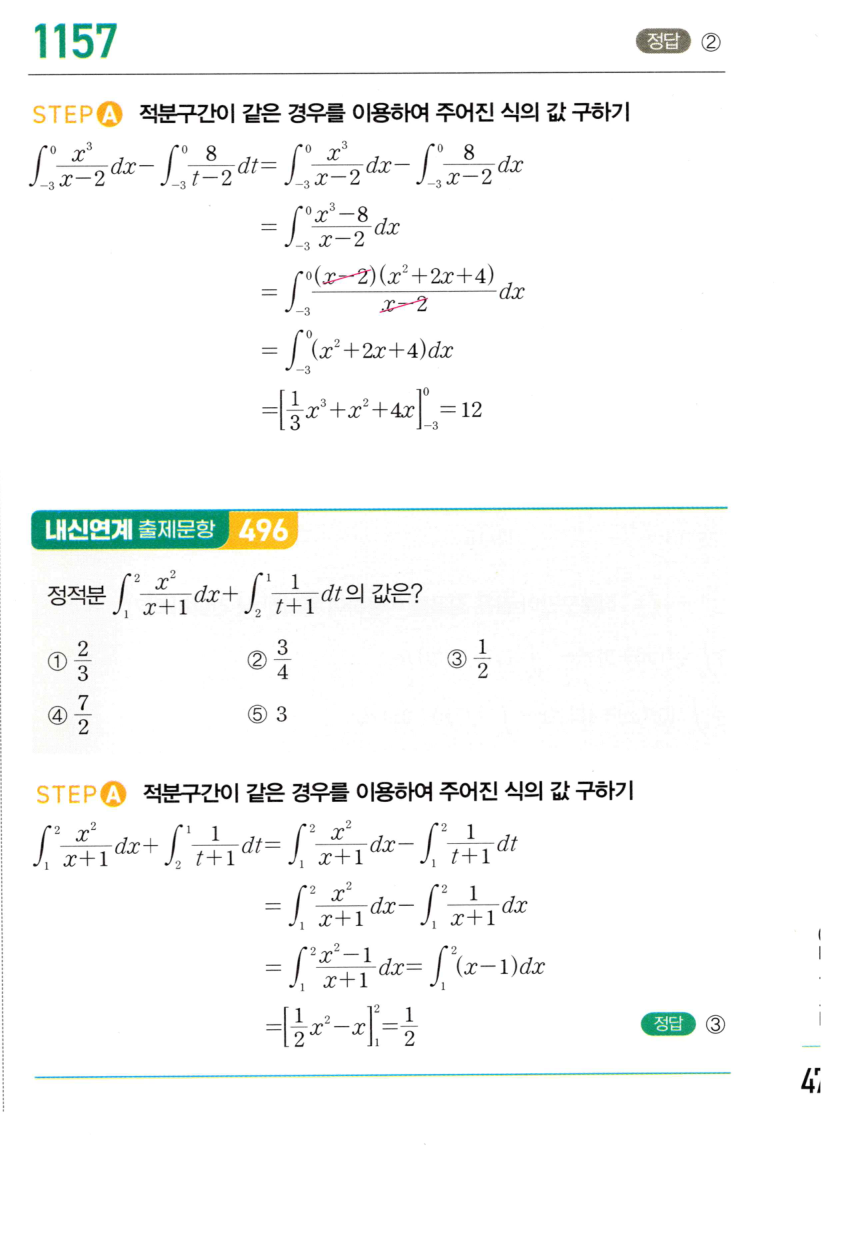 1157번 해설이미지