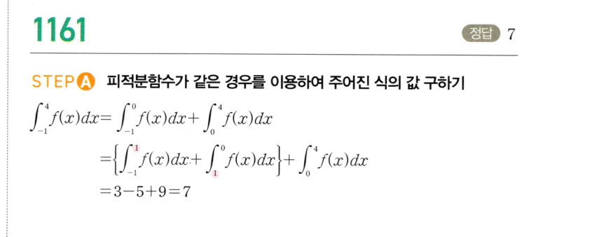 1161번 해설이미지
