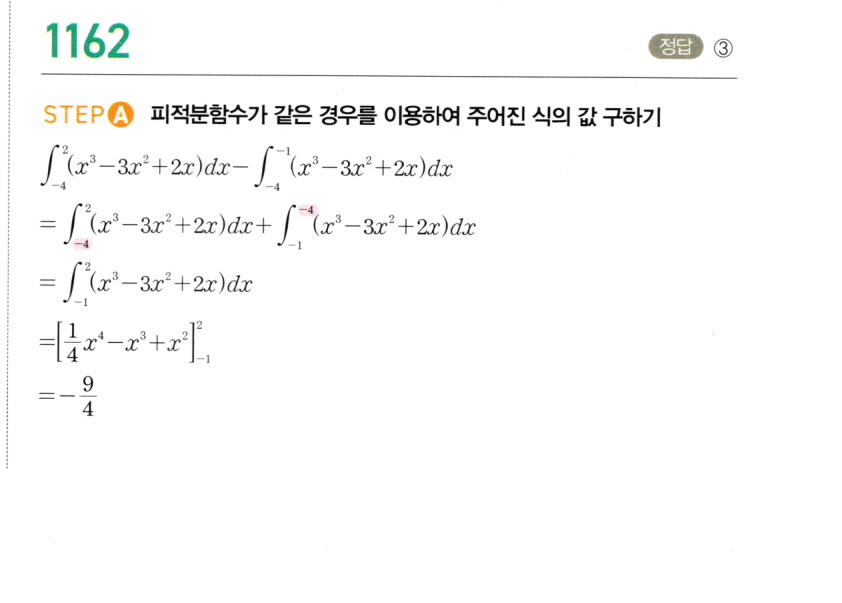 1162번 해설이미지