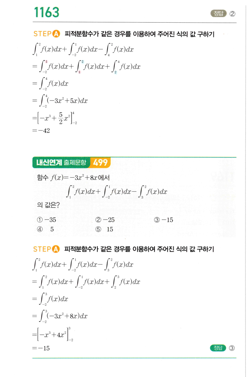 1163번 해설이미지