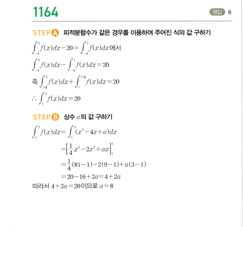 1164번 해설이미지