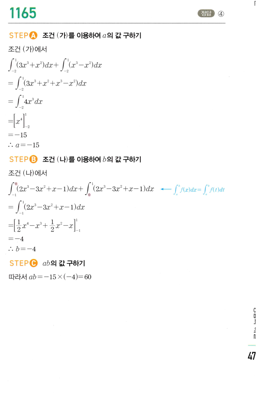 1165번 해설이미지