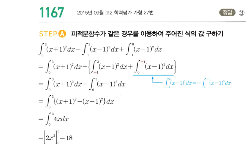 1167번 해설이미지