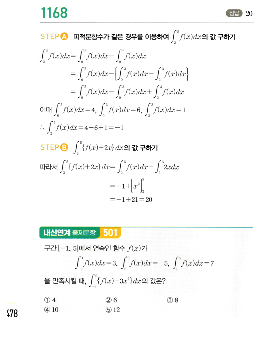 1168번 해설이미지