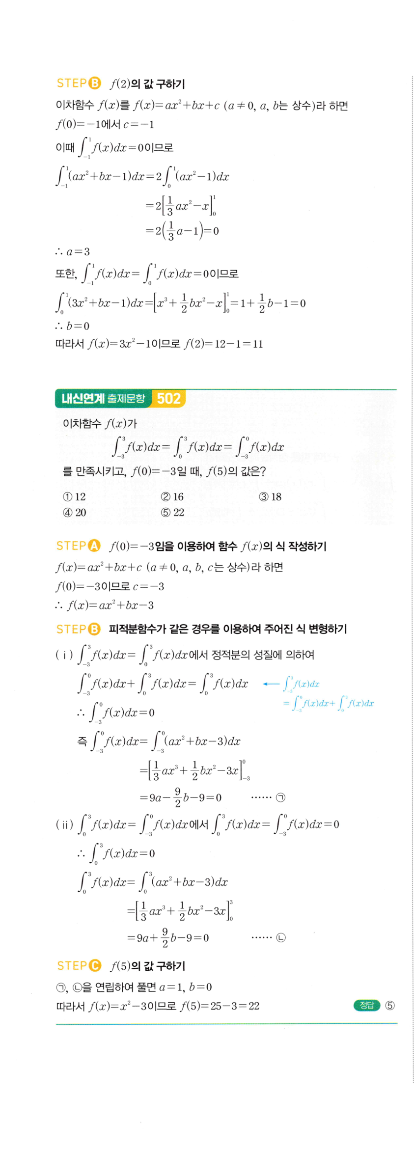 1169번 해설이미지