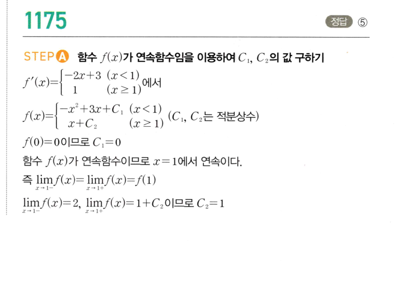 1175번 해설이미지