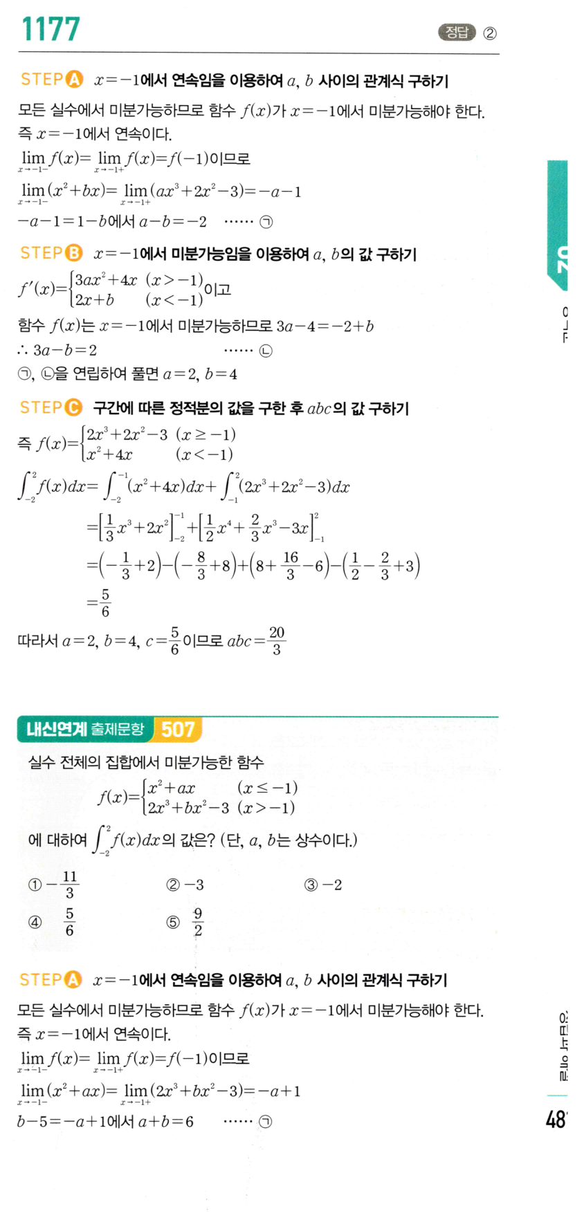 1177번 해설이미지