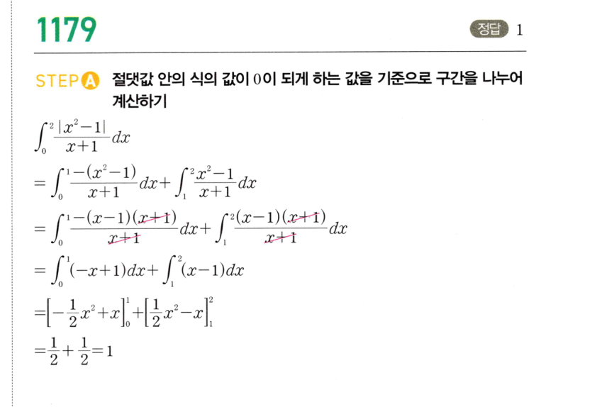 1179번 해설이미지