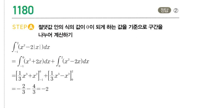 1180번 해설이미지
