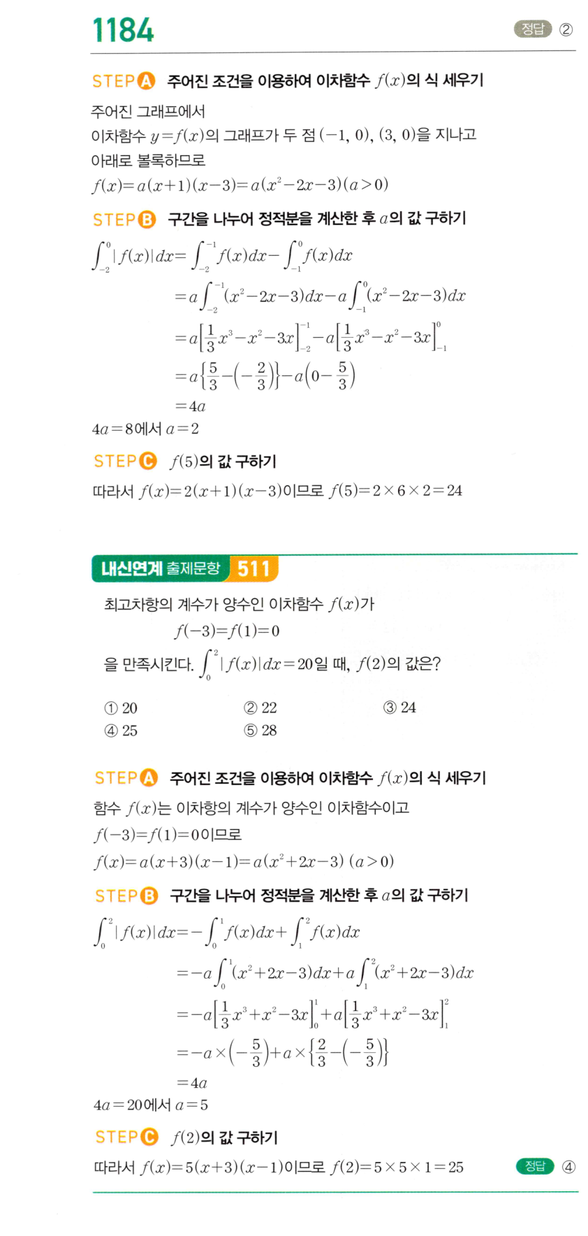 1184번 해설이미지