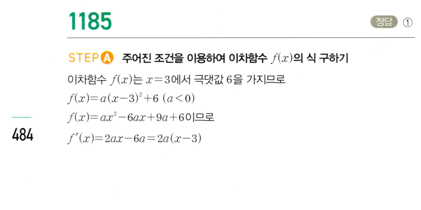 1185번 해설이미지