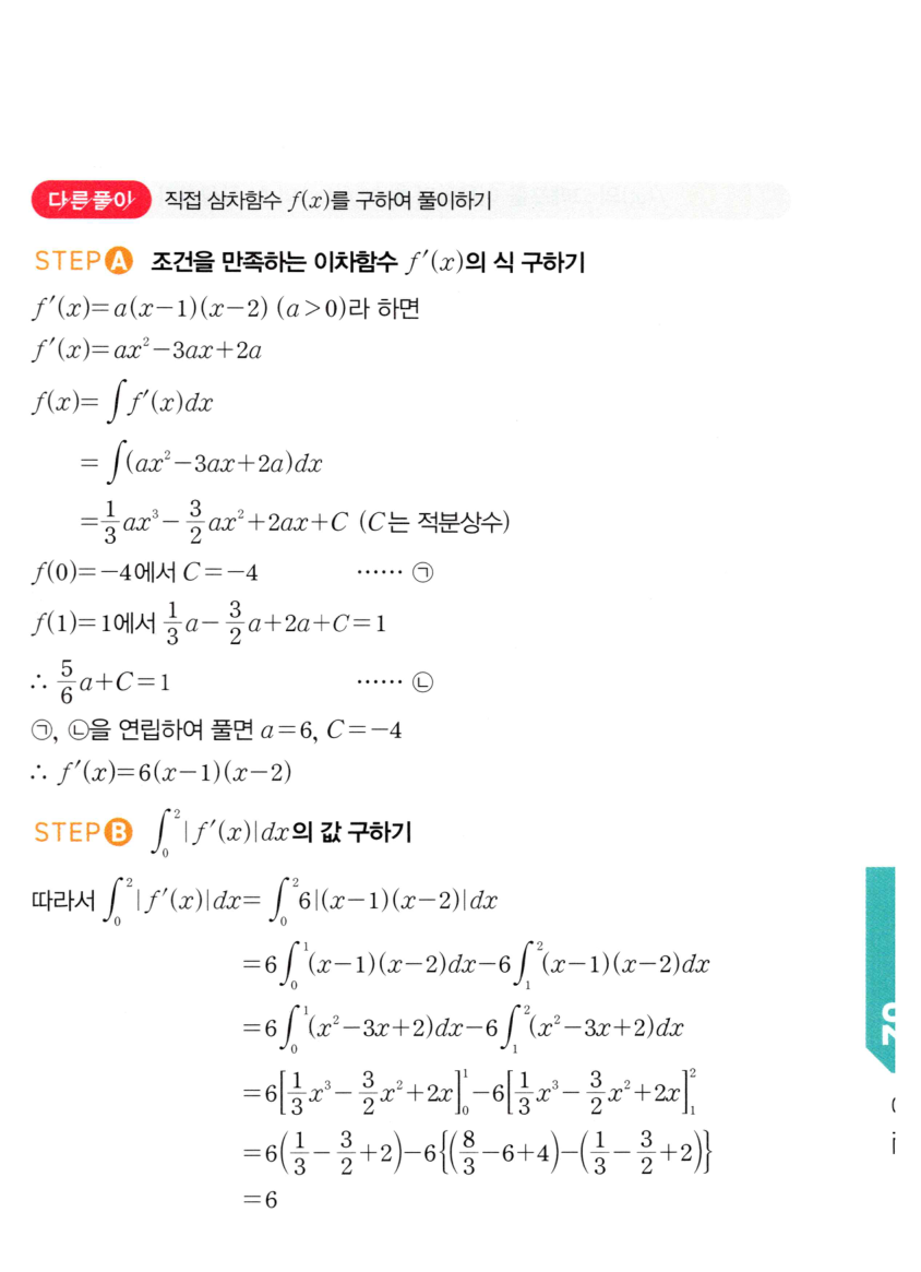 1197번 해설이미지