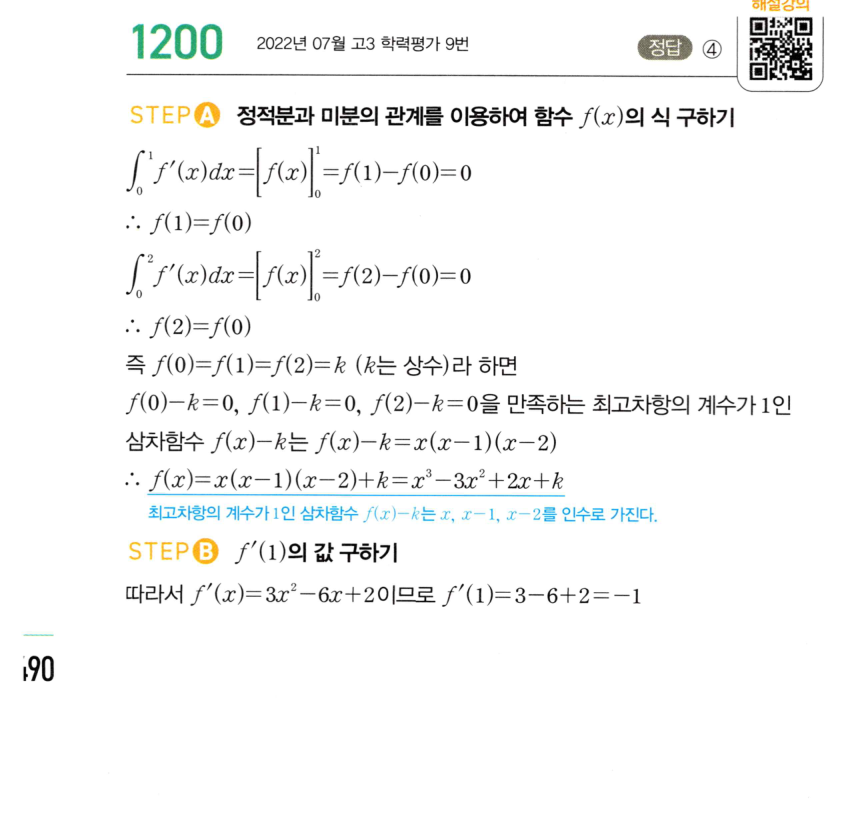 1200번 해설이미지