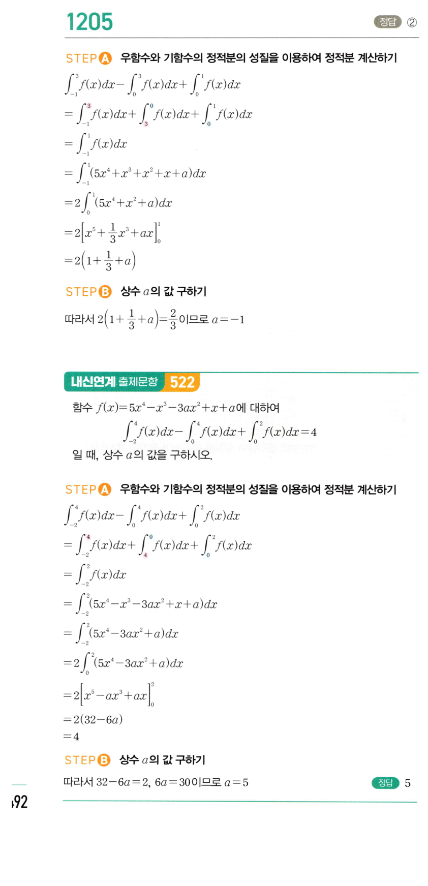 1205번 해설이미지