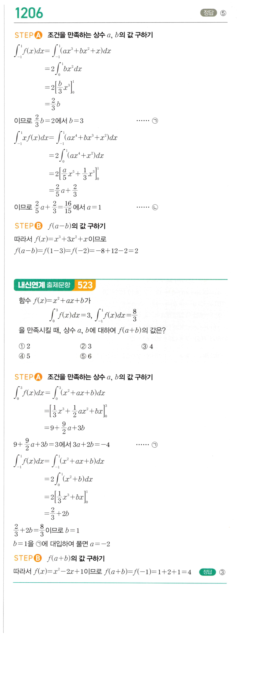 1206번 해설이미지