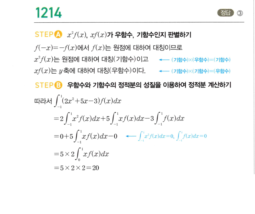 1214번 해설이미지