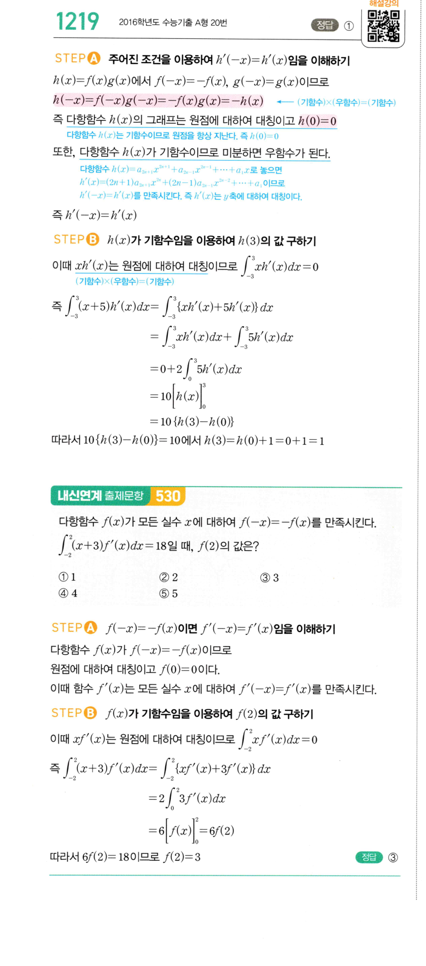1219번 해설이미지