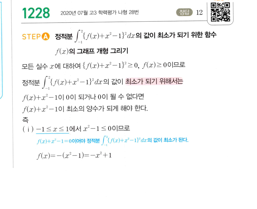 1228번 해설이미지