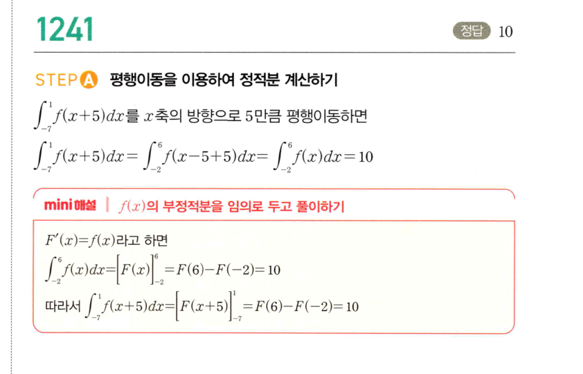 1241번 해설이미지