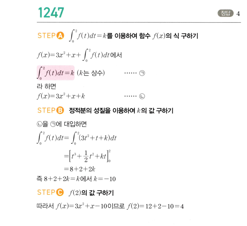 1247번 해설이미지