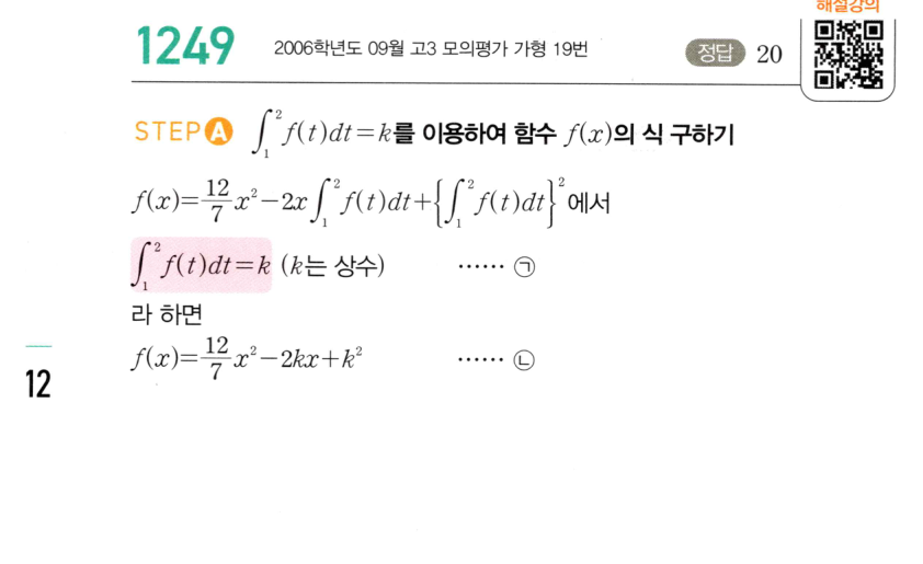 1249번 해설이미지