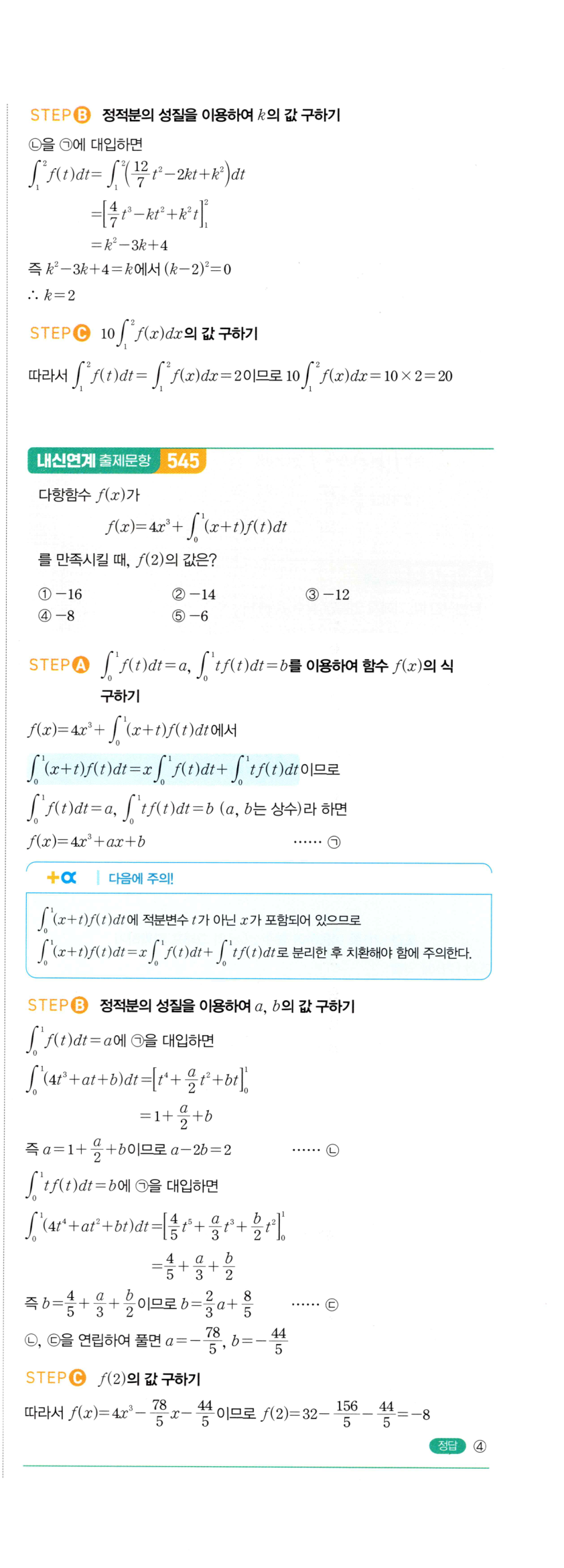 1249번 해설이미지