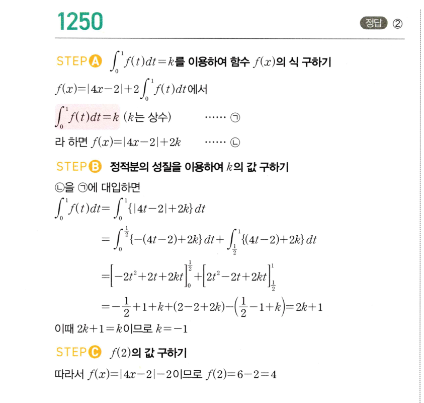 1250번 해설이미지