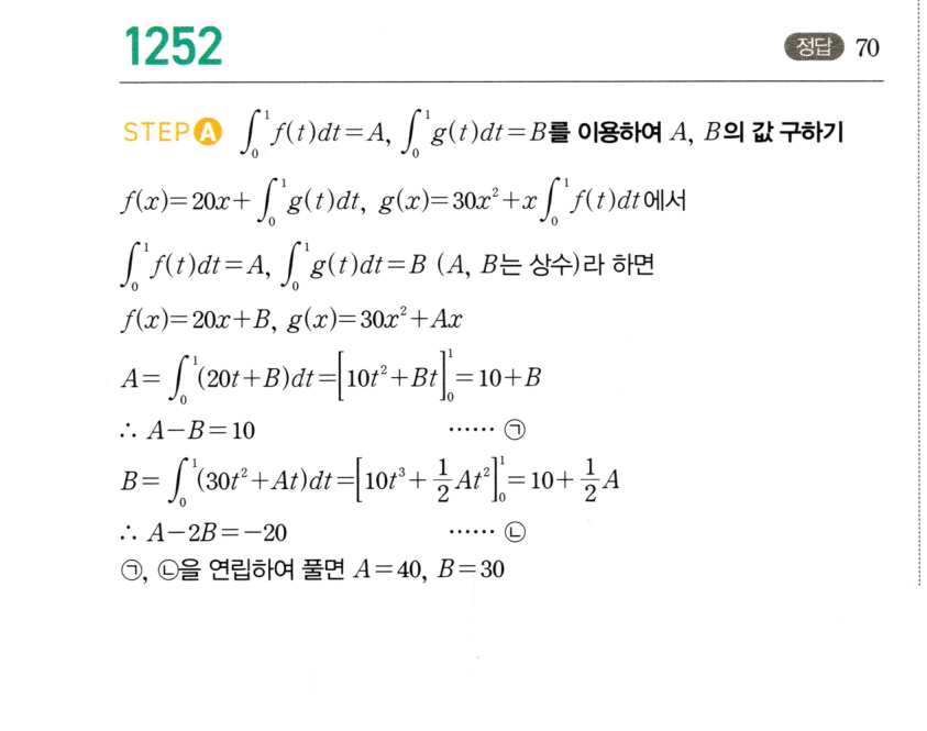 1252번 해설이미지