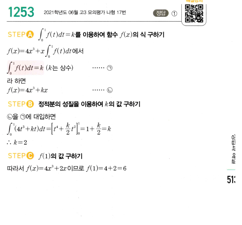 1253번 해설이미지