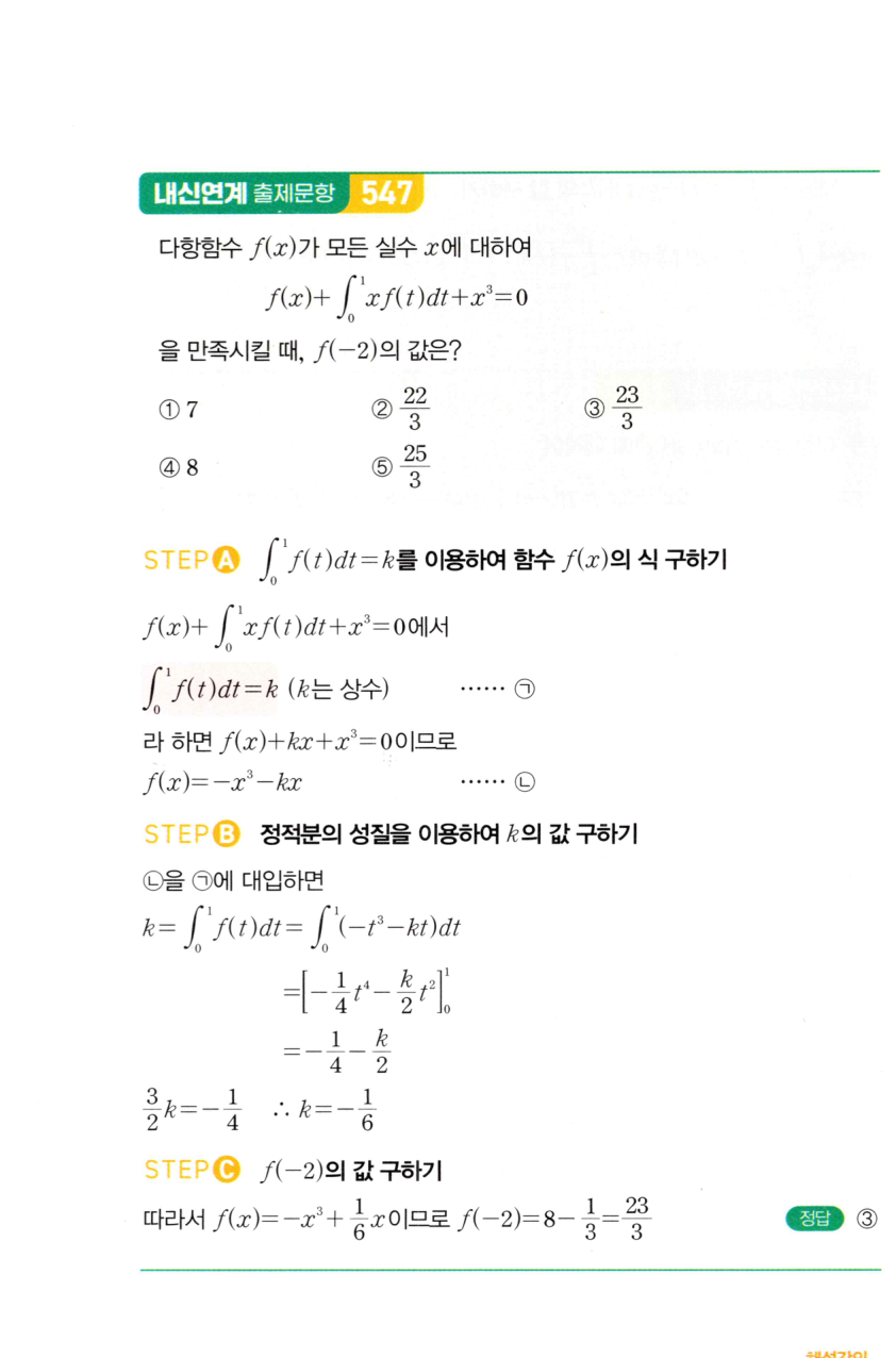1253번 해설이미지