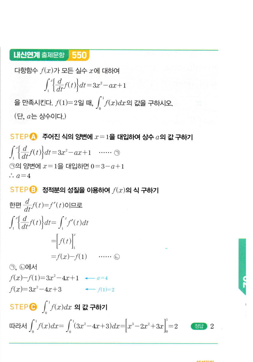 1257번 해설이미지