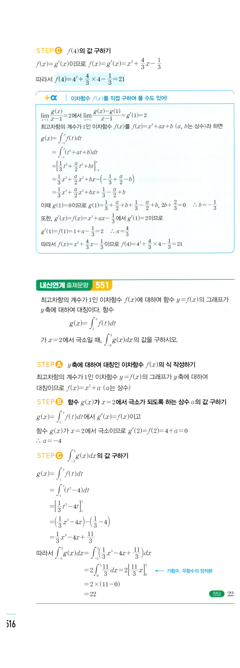 1258번 해설이미지