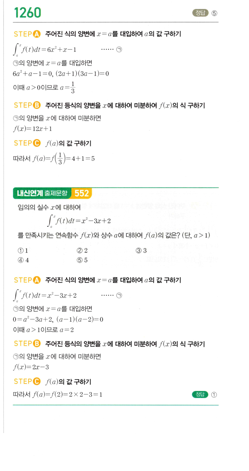 1260번 해설이미지