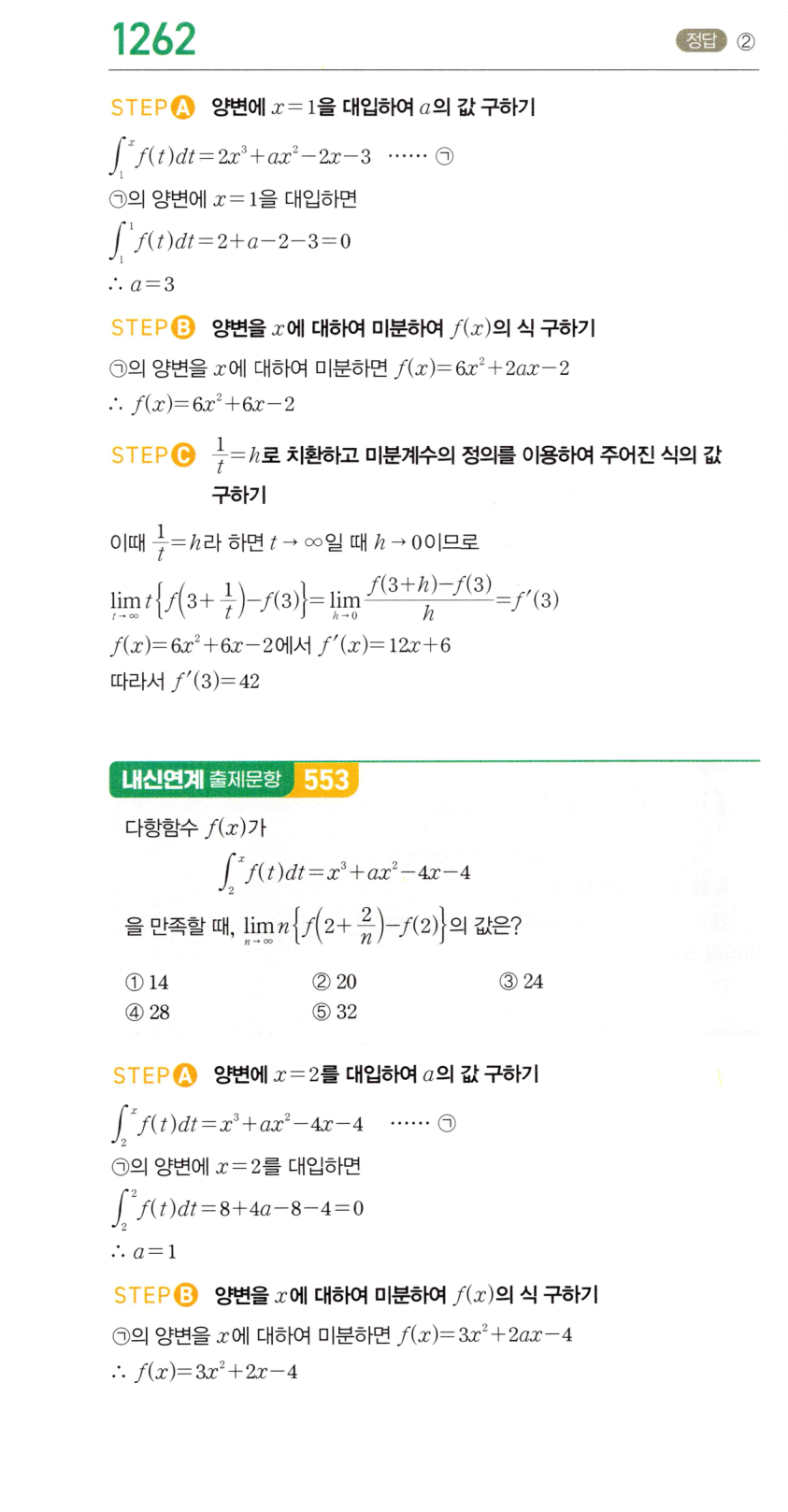 1262번 해설이미지