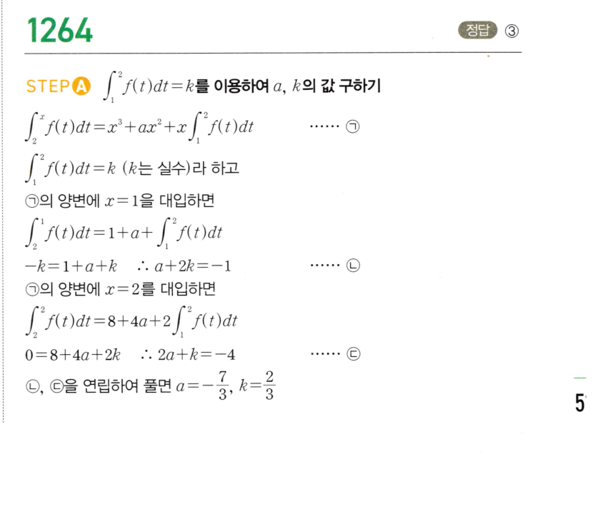 1264번 해설이미지