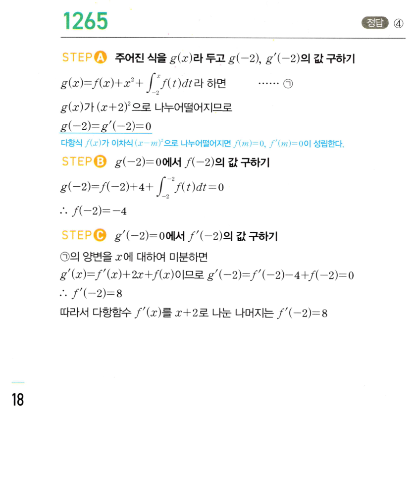 1265번 해설이미지