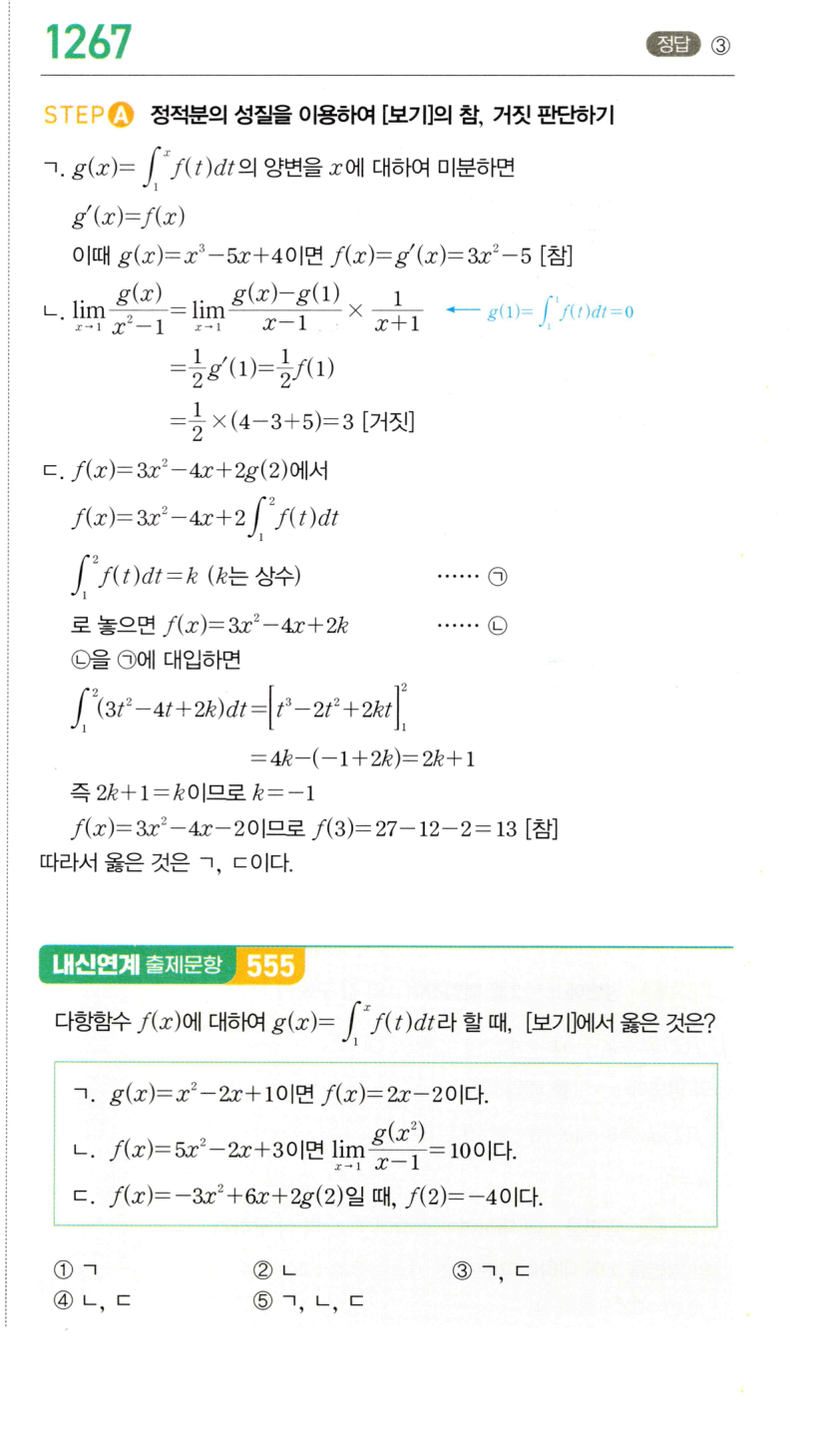 1267번 해설이미지