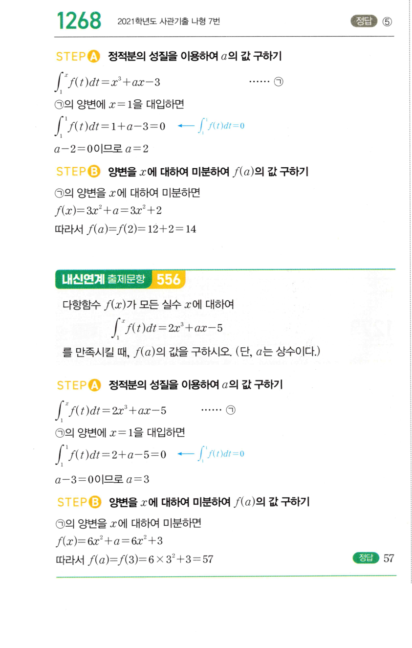 1268번 해설이미지